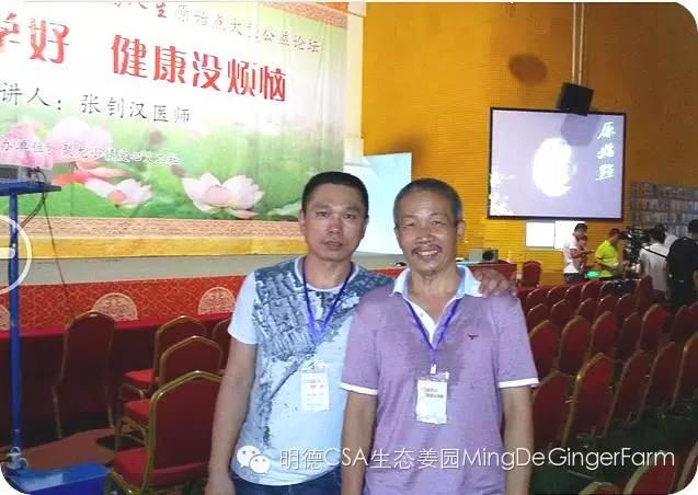 2015浙江仙居首期《明德惟馨 安生乐业乡村传统文化原始点公益论坛及推广活动》