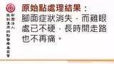 鸡眼与脚面破皮案例-2017.7最新案例-七不姜 生姜养生网-明德CSA生态姜园&明安农业