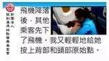 飞机上心脏病发急救案例-七不姜 生姜养生网-明德CSA生态姜园&明安农业