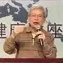 第23集-经络、阿是穴、原始点-七不姜 生姜养生网-明德CSA生态姜园&明安农业
