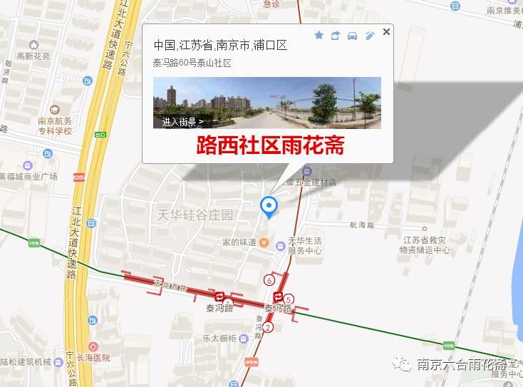 南京六合原始点公益点培训招生（第七期）