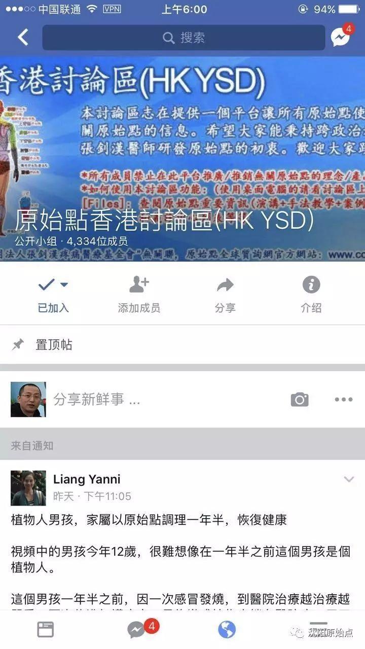 港澳台、新马泰原始点交流活动