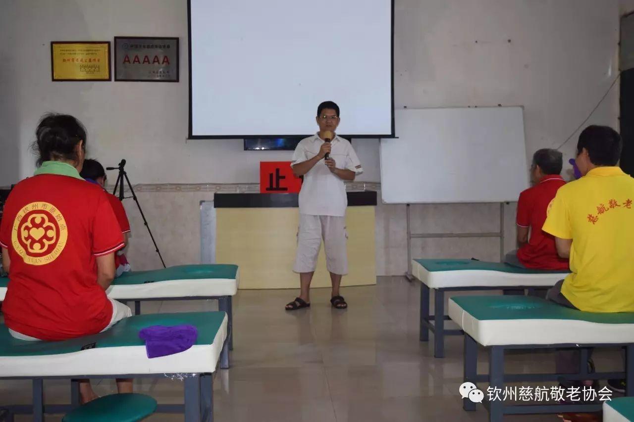 钦州市慈航敬老协会义工原始点提升学习班