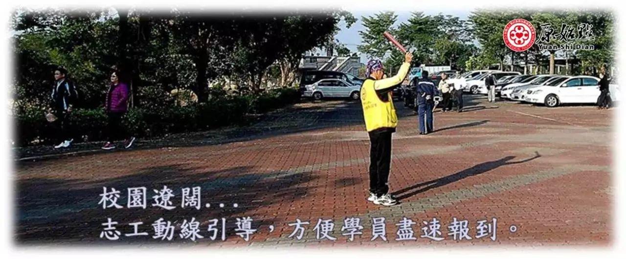 [講座剪影] 2016.12/17-12/18 真理大學(台南麻豆校區)原始點講座紀實