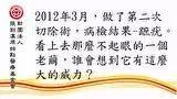鸡眼案例(长版)-七不姜 生姜养生网-明德CSA生态姜园&明安农业