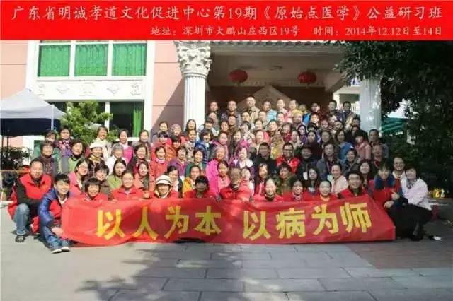 【明诚孝德讲堂】明誠第50期《原始点健康》公益講座報名啦! 【明诚孝德讲堂】明誠第50期《原始点健康》公益講座報名啦!