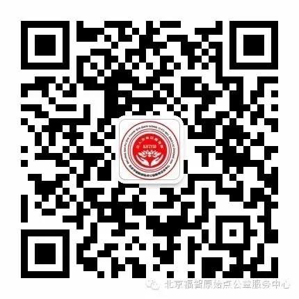 北京福智原始点公益服务中心 北京福智原始点公益服务中心
