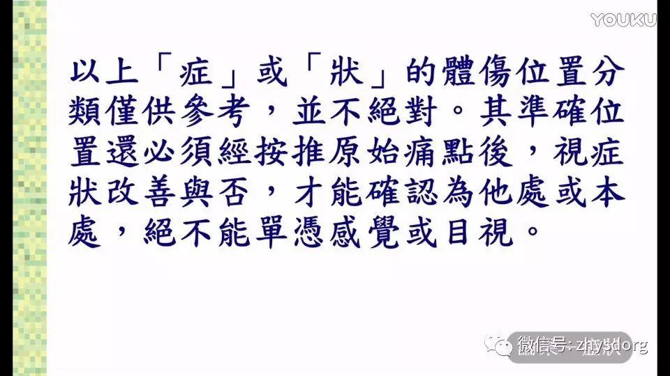 异常与症状的辨析 异常与症状的辨析