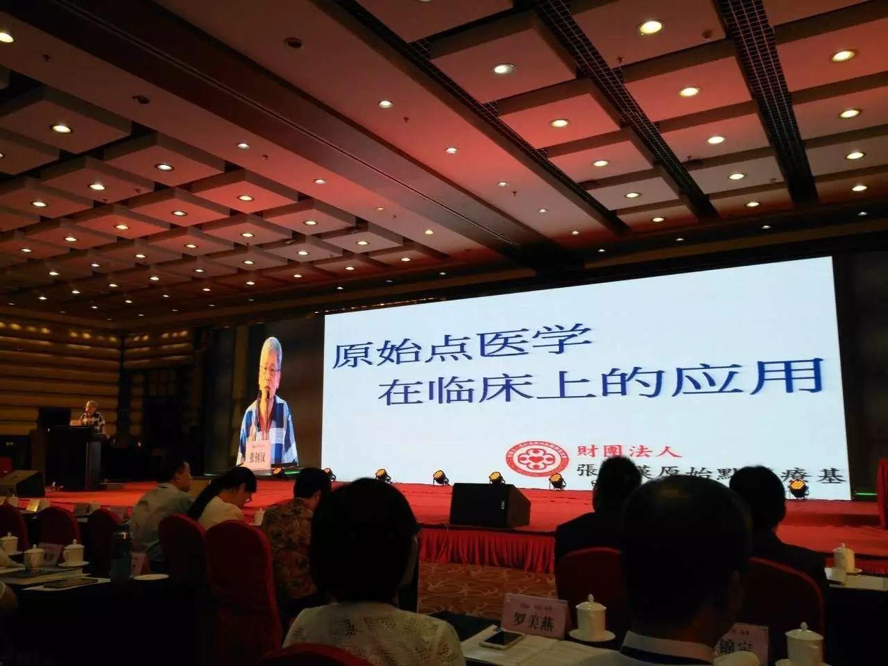 张钊汉医师赖忠文致词总结
