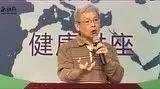 按推时感觉到的筋粗筋硬是疾病吗?--2017.1太原讲座剪辑-七不姜 生姜养生网-明德CSA生态姜园&明安农业