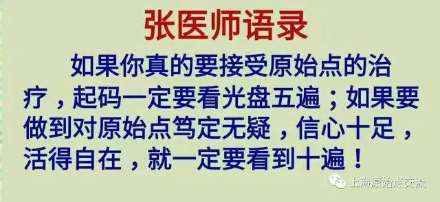 原始点推广进军上海金融中心陆家嘴,义工们为上海最优质金领解症、宣讲。 原始点推广进军上海金融中心陆家嘴,义工们为上海最优质金领解症、宣讲。