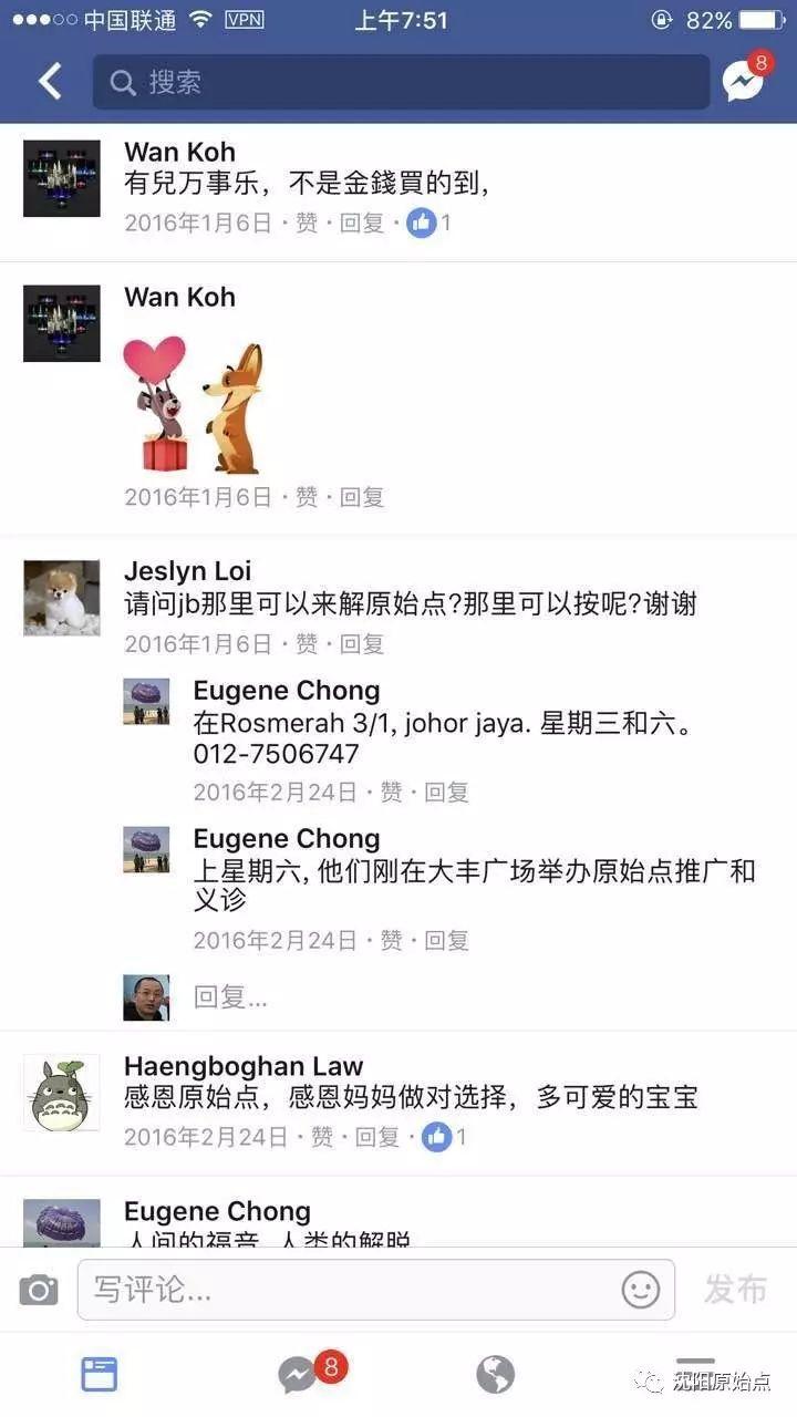 港澳台、新马泰原始点交流活动