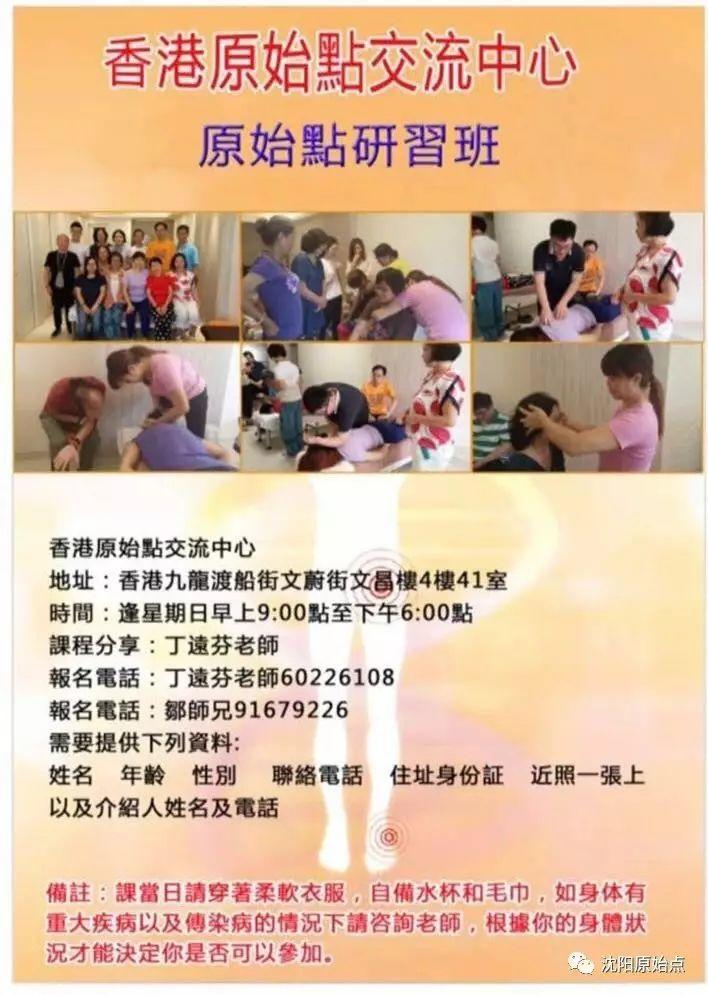 港澳台、新马泰原始点交流活动