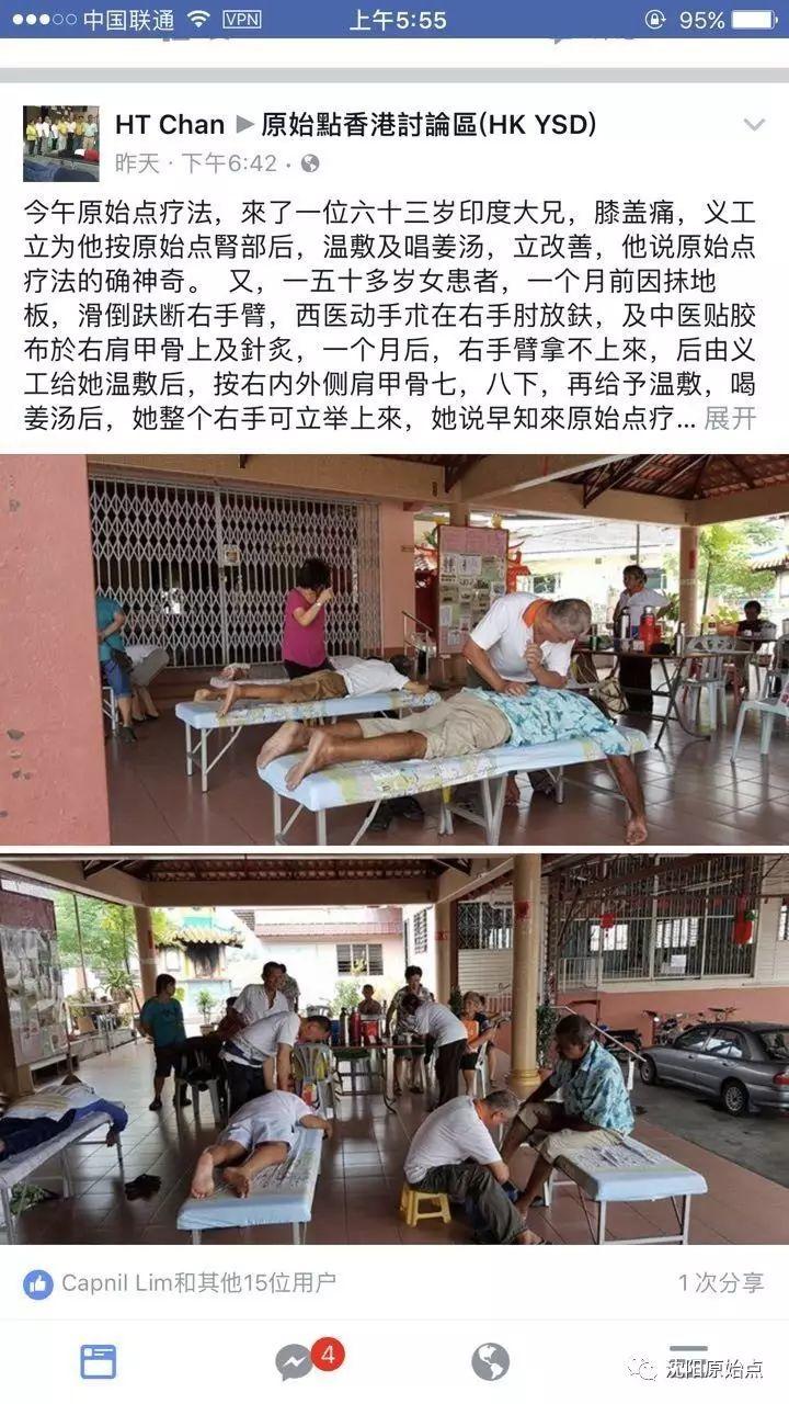 港澳台、新马泰原始点交流活动