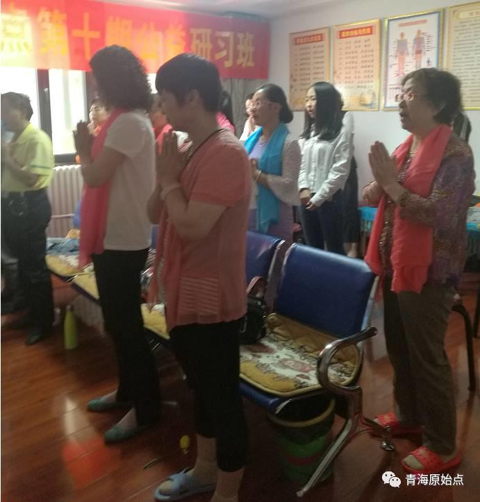 青海原始点第十期公益研习班圆满结束 青海原始点第十期公益研习班圆满结束