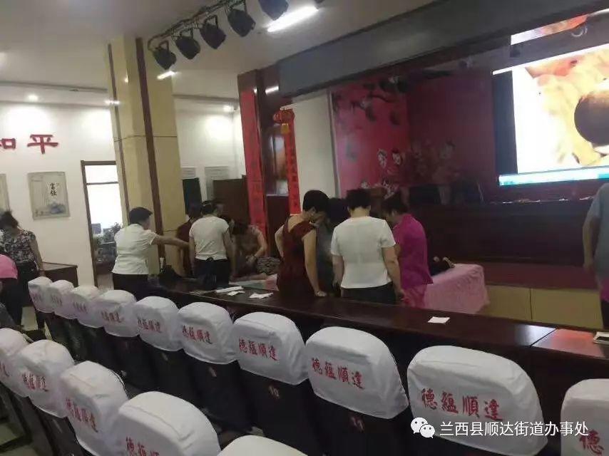 顺达街道、阳光志愿者协会开展原始点养生按摩培训班 顺达街道、阳光志愿者协会开展原始点养生按摩培训班