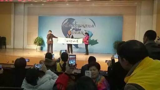 “中医疾病预防暨原始点健康讲座” 在山西太原如期举行 “中医疾病预防暨原始点健康讲座” 在山西太原如期举行