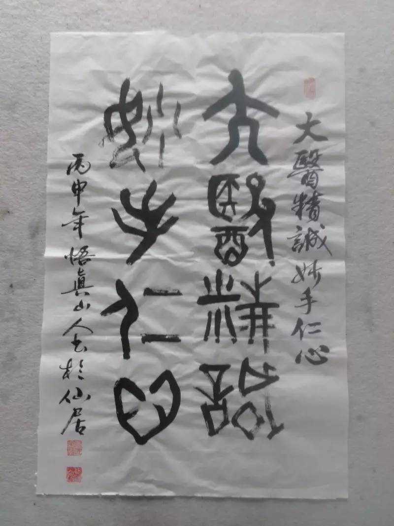 《总有一种力量让我们泪流满面》-明安大家园原始点学习报告