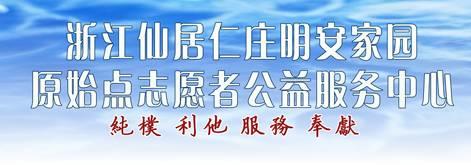 2016江苏昆山《明德惟馨 安生乐业传统文化原始点公益论坛》第二期丶社区