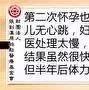 胎死腹中案例(美国)(简体版)-七不姜 生姜养生网-明德CSA生态姜园&明安农业