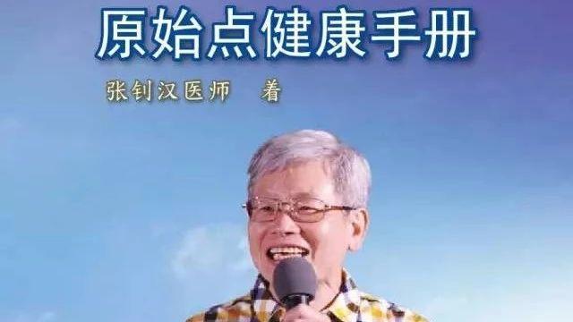 原始点最新版手册2018第5版内部学员资料 流通公告-七不姜 生姜养生网-明德CSA生态姜园&明安农业
