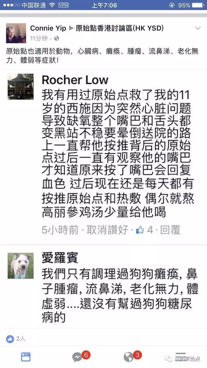 港澳台、新马泰原始点交流活动