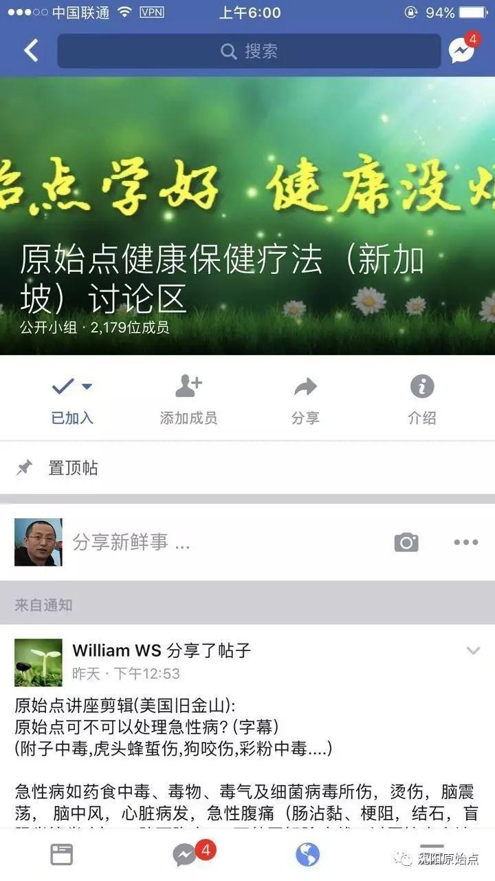 港澳台、新马泰原始点交流活动