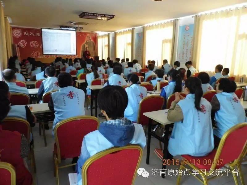 济南原始点学习 泰安圆觉原始点公益站 介绍