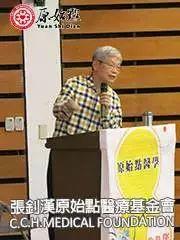 [讲座剪影] 2017.01/07-08台湾埔里暨大附中原始点讲座纪实