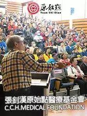 [讲座剪影] 2017.01/07-08台湾埔里暨大附中原始点讲座纪实