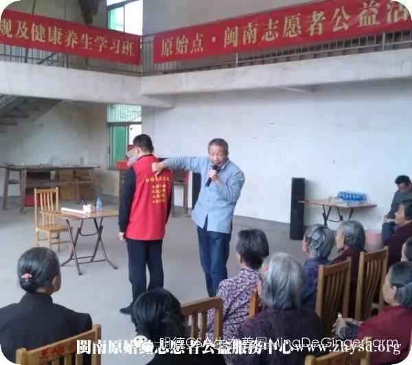 2015浙江仙居首期《明德惟馨 安生乐业乡村传统文化原始点公益论坛及推广活动》