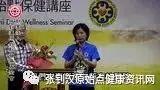 淋巴癌肿瘤脫落案例-七不姜 生姜养生网-明德CSA生态姜园&明安农业