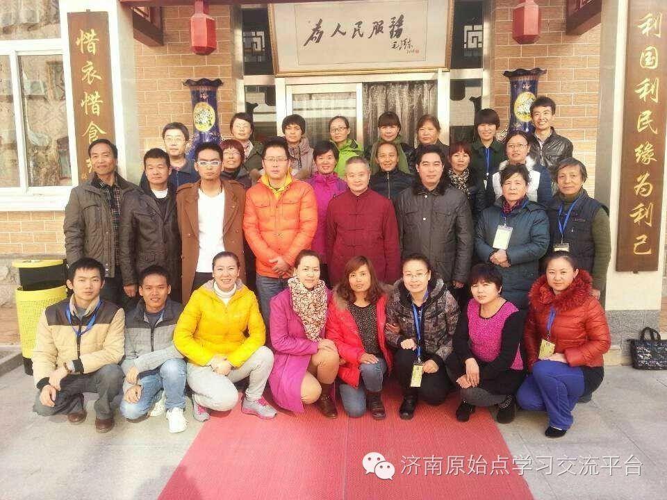 济南原始点学习 泰安圆觉原始点公益站 介绍