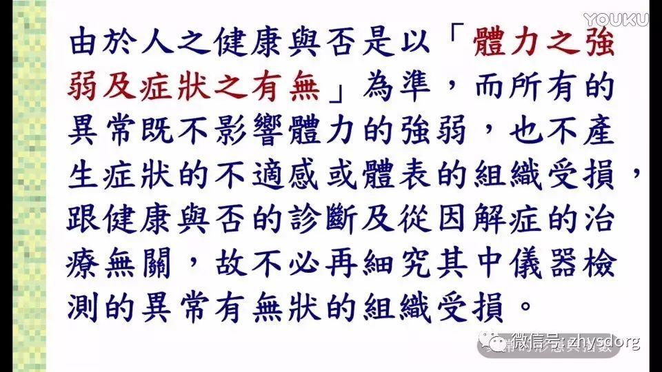 异常与症状的辨析 异常与症状的辨析