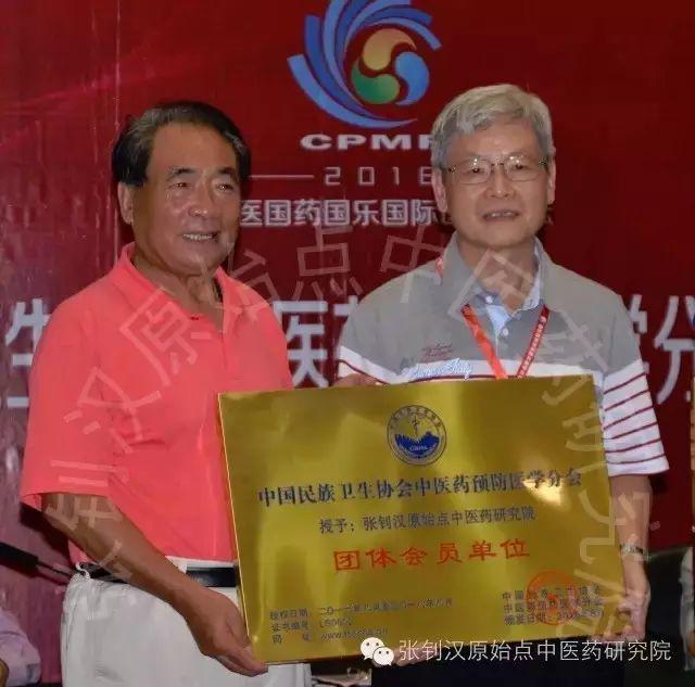 张钊汉原始点中医药研究院成立文告-七不姜 生姜养生网-明德CSA生态姜园&明安农业