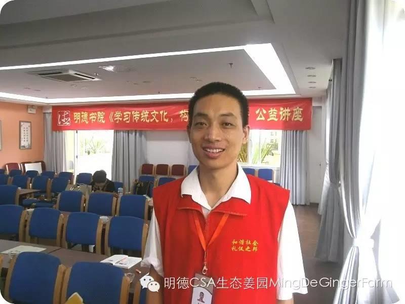 2015浙江仙居首期《明德惟馨 安生乐业乡村传统文化原始点公益论坛及推广活动》