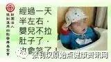 婴儿发烧手脚僵硬案例-七不姜 生姜养生网-明德CSA生态姜园&明安农业