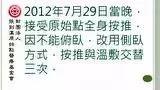 僵直性脊椎炎案例-七不姜 生姜养生网-明德CSA生态姜园&明安农业