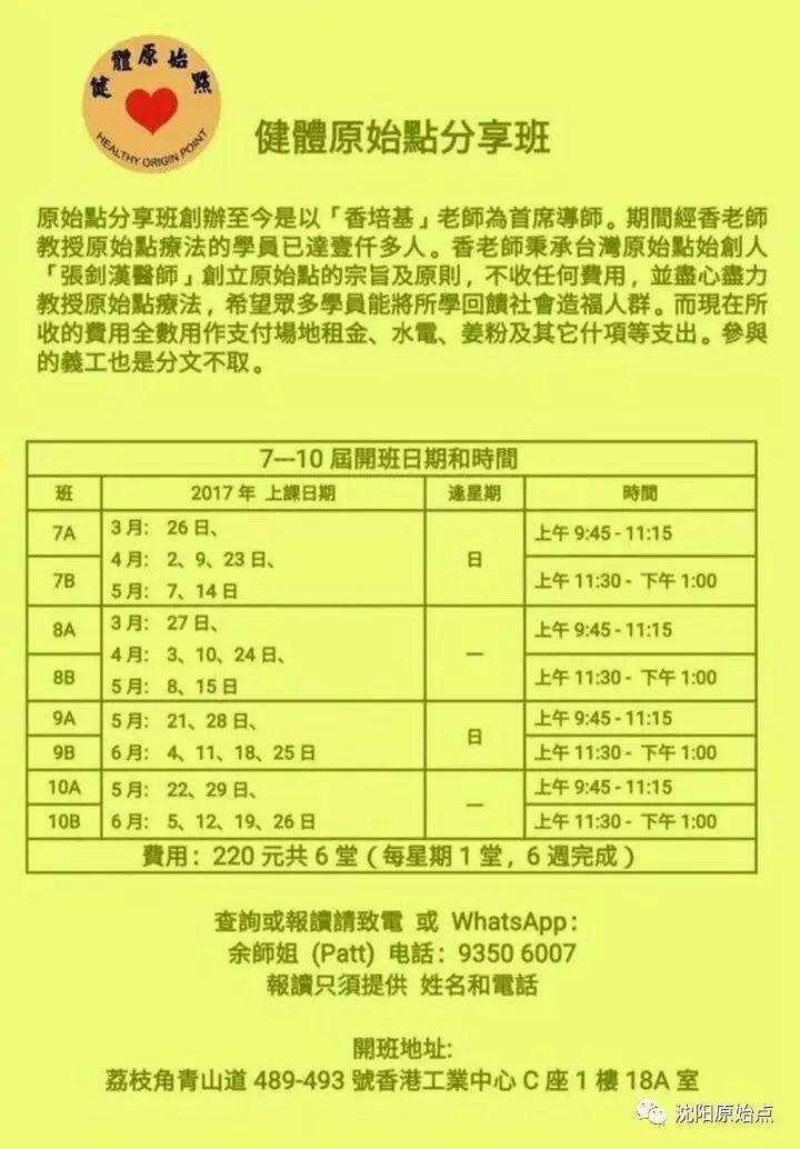 港澳台、新马泰原始点交流活动