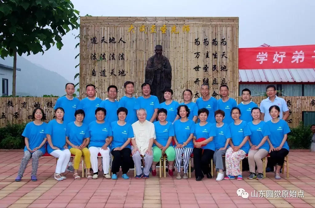 济南原始点学习 泰安圆觉原始点公益站 介绍