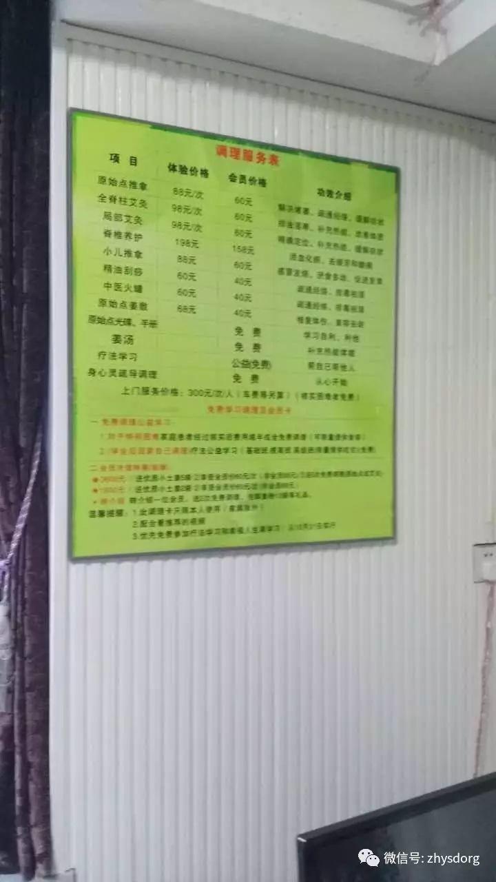 武汉道心树原始点康复调理中心 武昌道心康养生馆