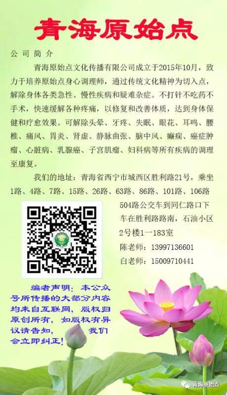 青海原始点第十期公益研习班圆满结束 青海原始点第十期公益研习班圆满结束