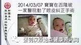 先天罕见综合症案例(马国女童、肾肿瘤)-七不姜 生姜养生网-明德CSA生态姜园&明安农业
