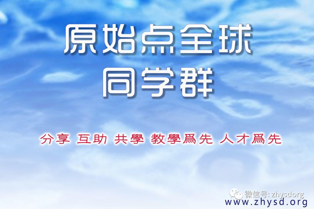 原始点最新版手册2018第5版内部学员资料 流通公告