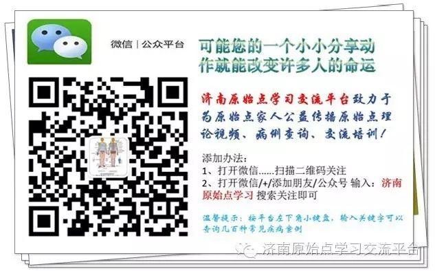 济南原始点学习交流平台及圆觉公益站欢迎您！