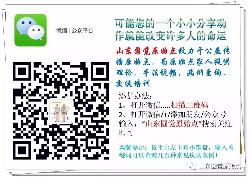 济南原始点学习 泰安圆觉原始点公益站 介绍