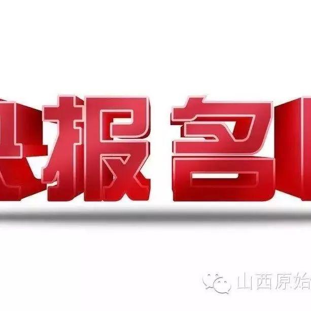 山西原始点公益推广中心 九月份原始点提升班学习报名-七不姜 生姜养生网-明德CSA生态姜园&明安农业
