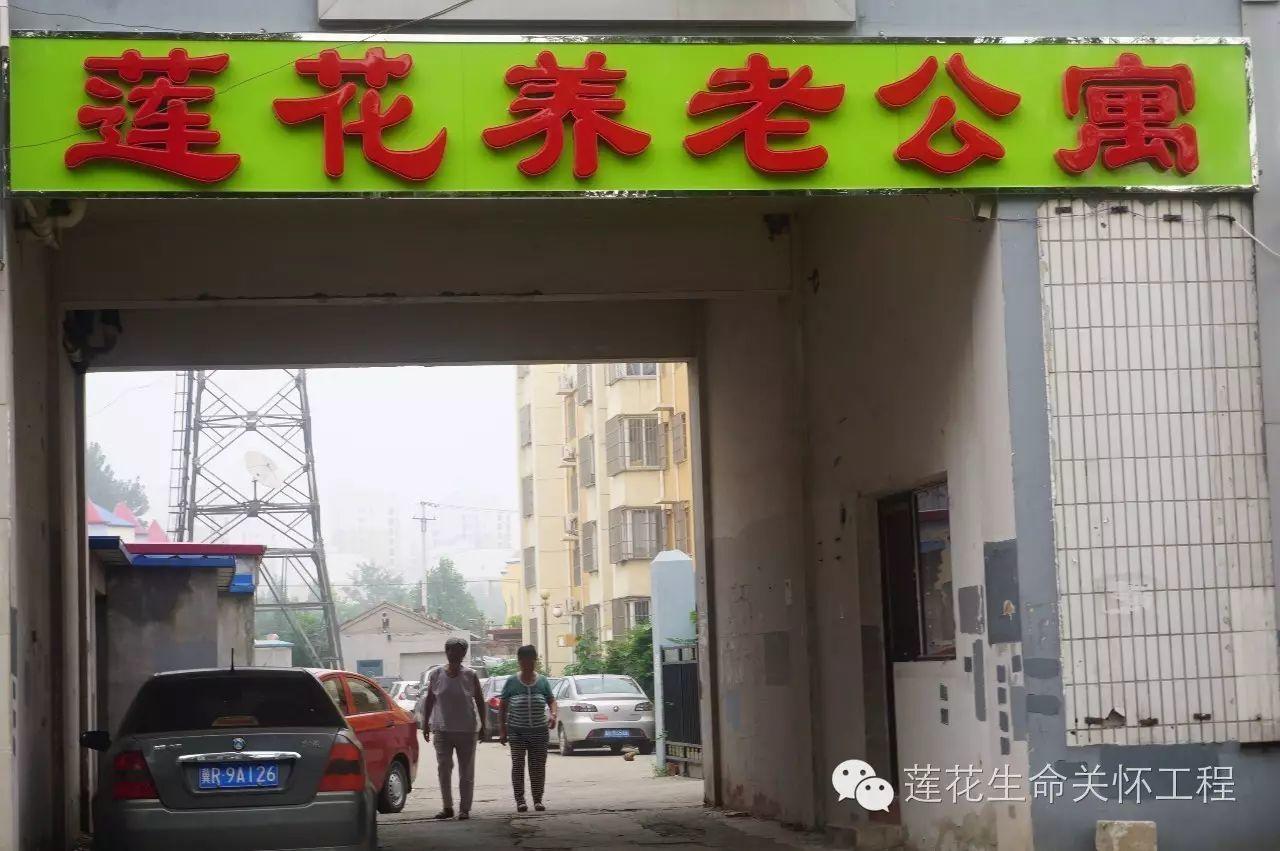 走进莲花养老公寓的胡秀兰爱心团队原始点志愿者服务队 走进莲花养老公寓的胡秀兰爱心团队原始点志愿者服务队