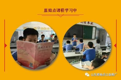 看!【原始点】已进入各大校区 看!【原始点】已进入各大校区