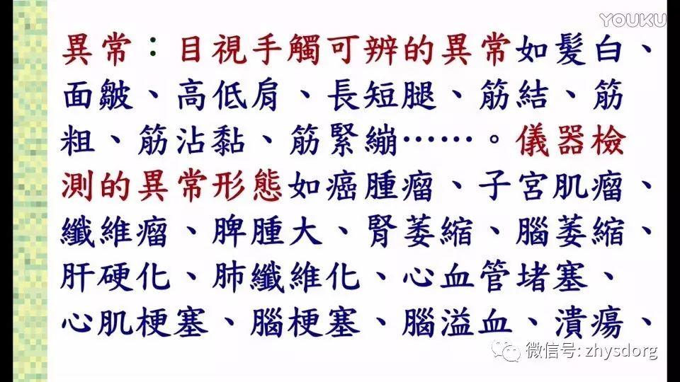 异常与症状的辨析 异常与症状的辨析